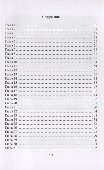 Ежу понятно, а мне - нет! - фото 2