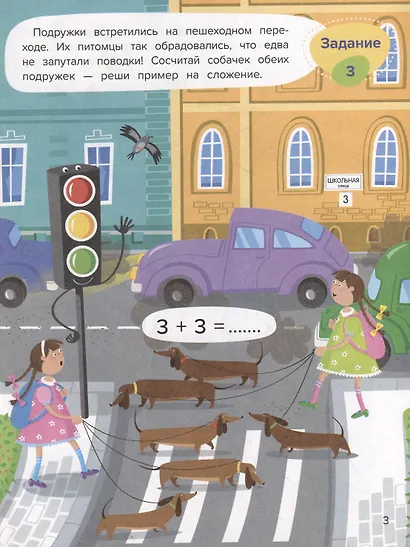 Сложение - фото 4