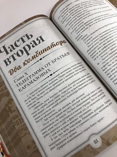 12 стульев. Золотой теленок. Коллекционное иллюстрированное издание - фото 6