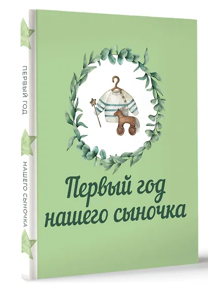 Первый год нашего сыночка - фото 3