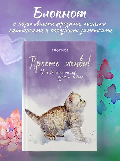 Соберись и не ной. Блокнот для сохранения себя в непростые времена - фото 3