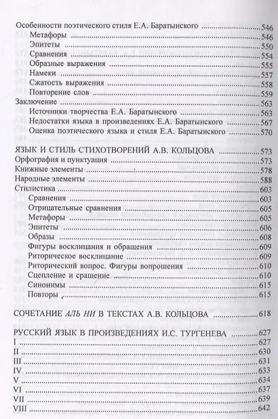 Избранные работы по стилистике - фото 5
