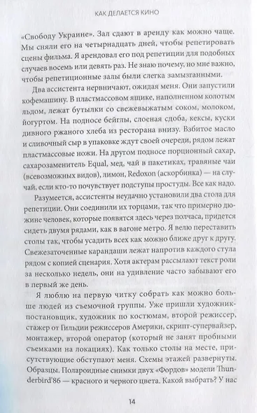 Как делается кино - фото 5