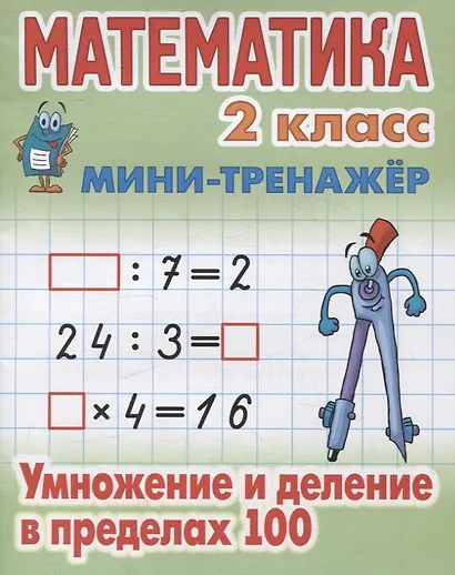 Комплект первоклассника (универсальный) № 36 - фото 3