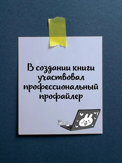 Дело Яблочного кролика - фото 5