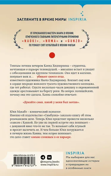 Первая жертва - фото 2