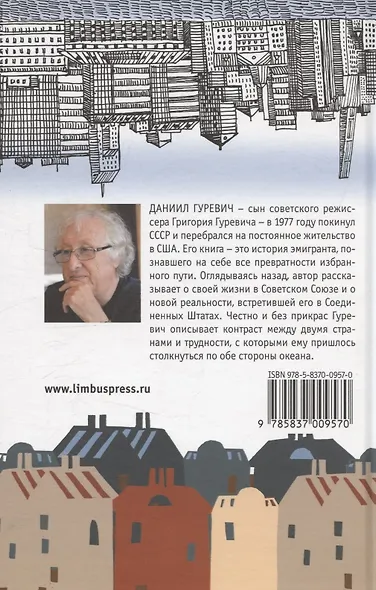 По обе стороны океана - фото 2