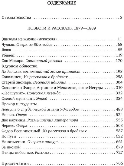 С/с в 6 тт.(комп.) - фото 2