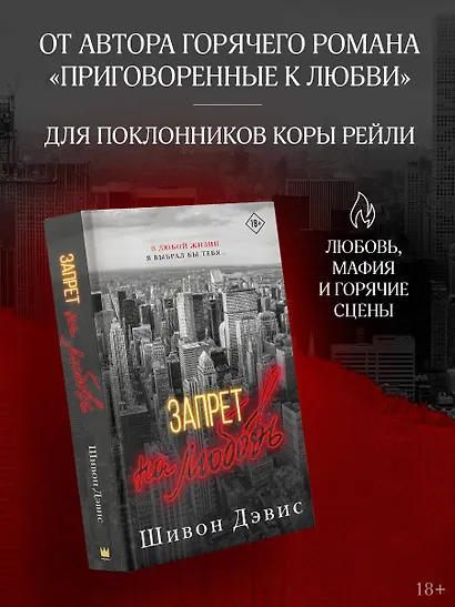 Запрет на любовь - фото 3