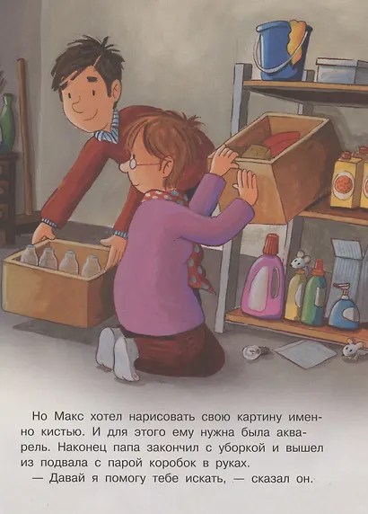 Макс наводит порядок - фото 5