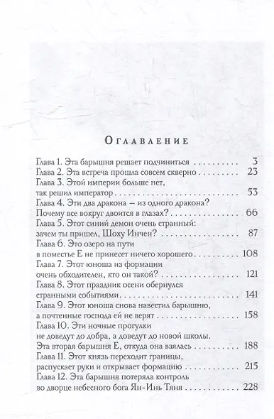 Цин Але. Братья этой барышни. Том 1 - фото 3