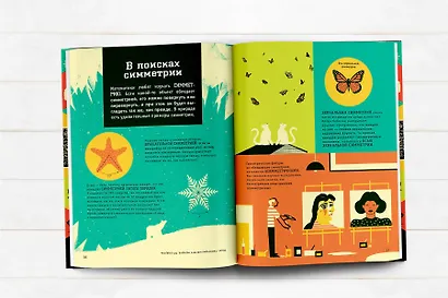 Математика: язык Вселенной - фото 3