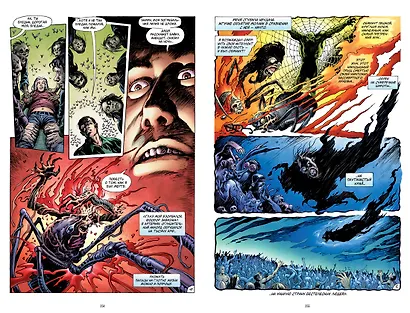 Болотная Тварь. Книга 1 - фото 9