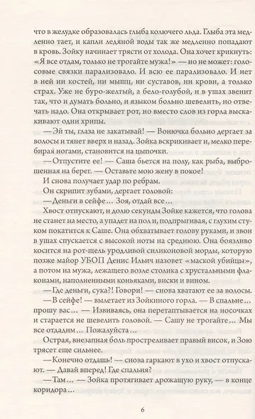 Мое второе "Я" - фото 3