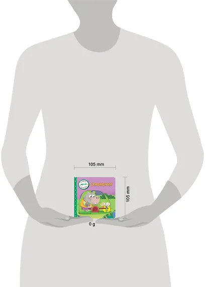 Сравнения - фото 4