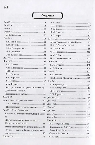 Улица Б.Монетная - фото 2