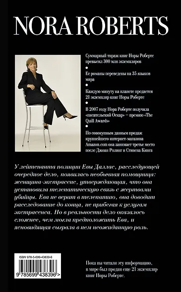 Видения смерти - фото 2