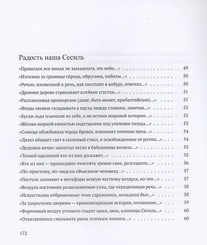 Радость наша Сесиль - фото 2