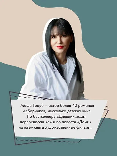 Неслучайные люди - фото 5