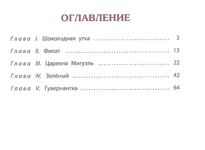 Люсино детство - фото 2