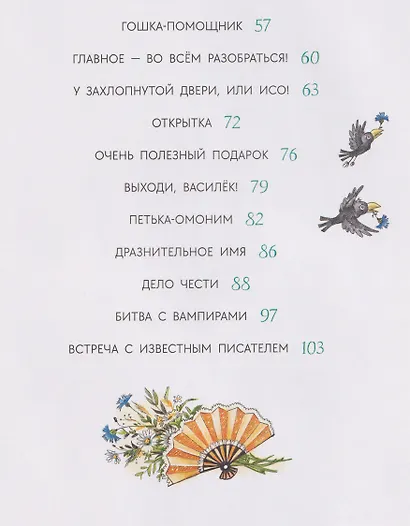 Давай знакомиться! - фото 7