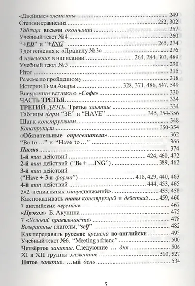 Реаниматор вашего английского - фото 3