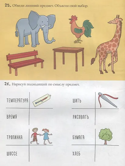 Логика - фото 3