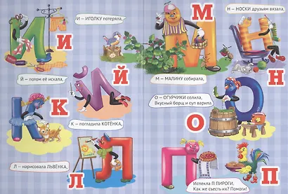 КАРТОНКА 4 разворота. АЗБУКА ДЛЯ ДЕВОЧЕК (Шевченко) - фото 3