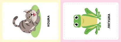 Развивающие карточки Домана. Нейротренировка малышей - фото 7