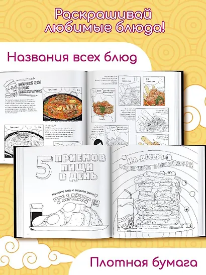 Вкусная Азия. Самая популярная еда - фото 6