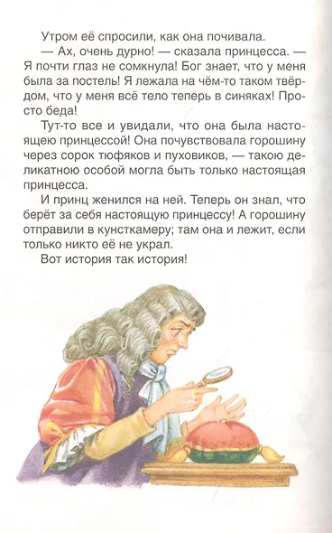 Сказки - фото 3