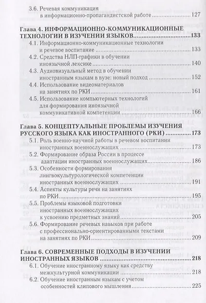 Гуманитарное знание в структур - фото 3