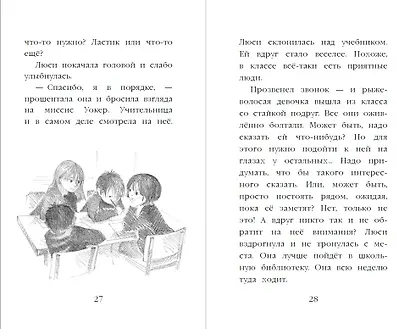 Котёнок Фиалка, или Коробка с сюрпризом (выпуск 9) - фото 6