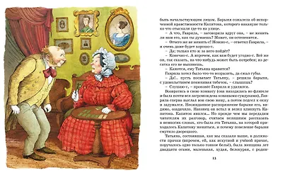 Муму - фото 11