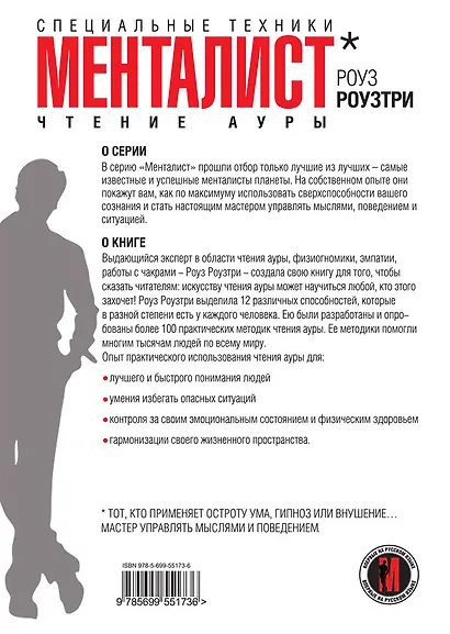 Чтение ауры: особое искусство понимания и управления реальностью - фото 2