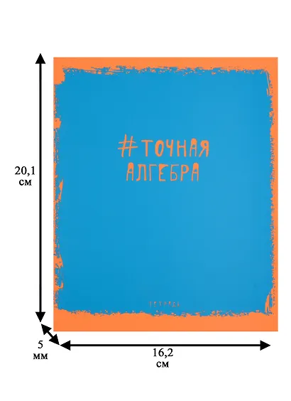 Тетрадь предметная в клетку Unnika, "Яркая наука. Алгебра", 48 листов - фото 3