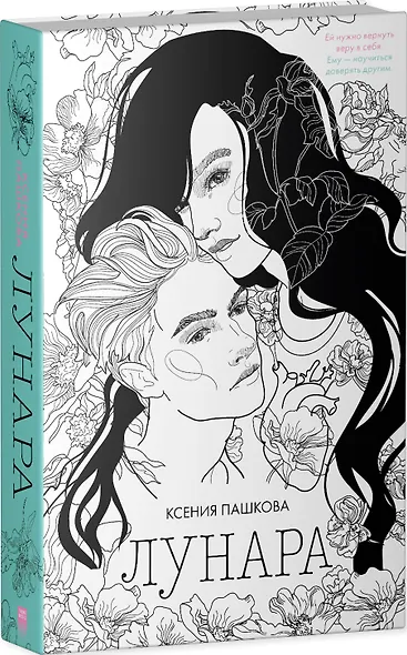 Лунара - фото 8