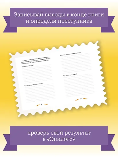 Тайны и загадки. Призраки Парижской оперы - фото 7