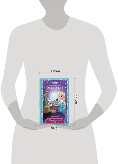 Таинственный подарок - фото 4