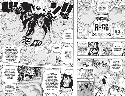 Ван-Пис. Книга 24 (Том 70, 71, 72) - Те, кого забыла Дрессроза (One Piece / Большой куш). Манга - фото 6