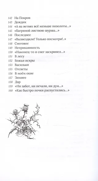 Светозарное - фото 7