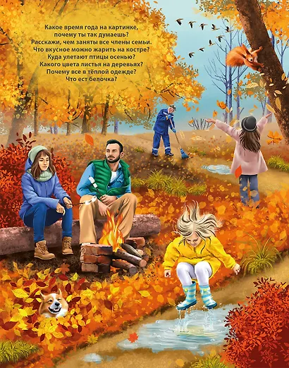 50 звуков. Мир вокруг меня - фото 4