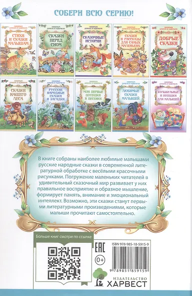 Любимые сказки малышей - фото 2