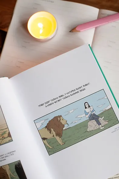 Клуб анонимных книголюбов. Том 1 - фото 10