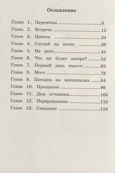 Песчаная царевна - фото 3