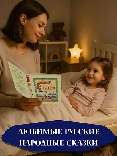 Жар-птица. Русские сказки (ил. Е. Владыченко-Гокиели) - фото 8