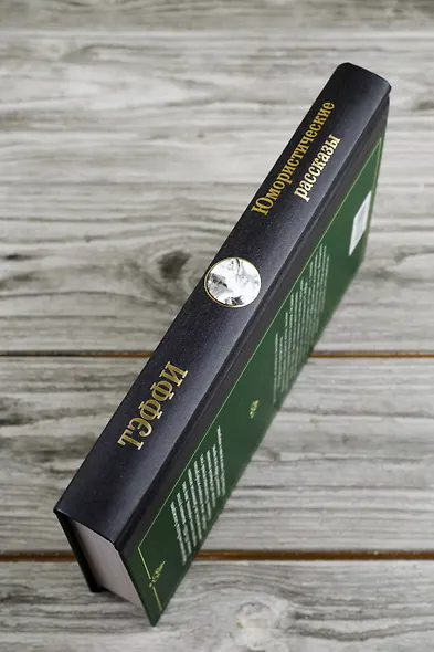 Юмористические рассказы: сборник - фото 7