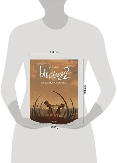 Мир игры Pathologic 2. Хроники второй эпидемии - фото 7