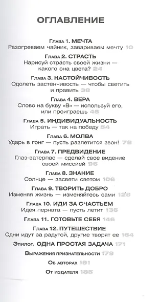 Дух дракона - фото 2