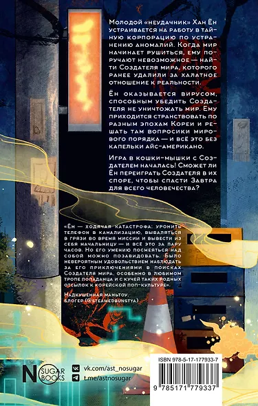Союз спасения Завтра - фото 2